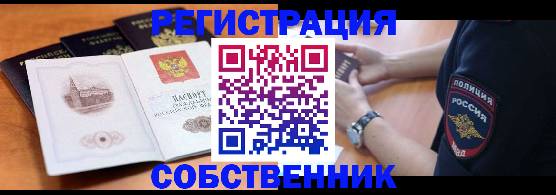 временная регистрация поиск в Богучаре